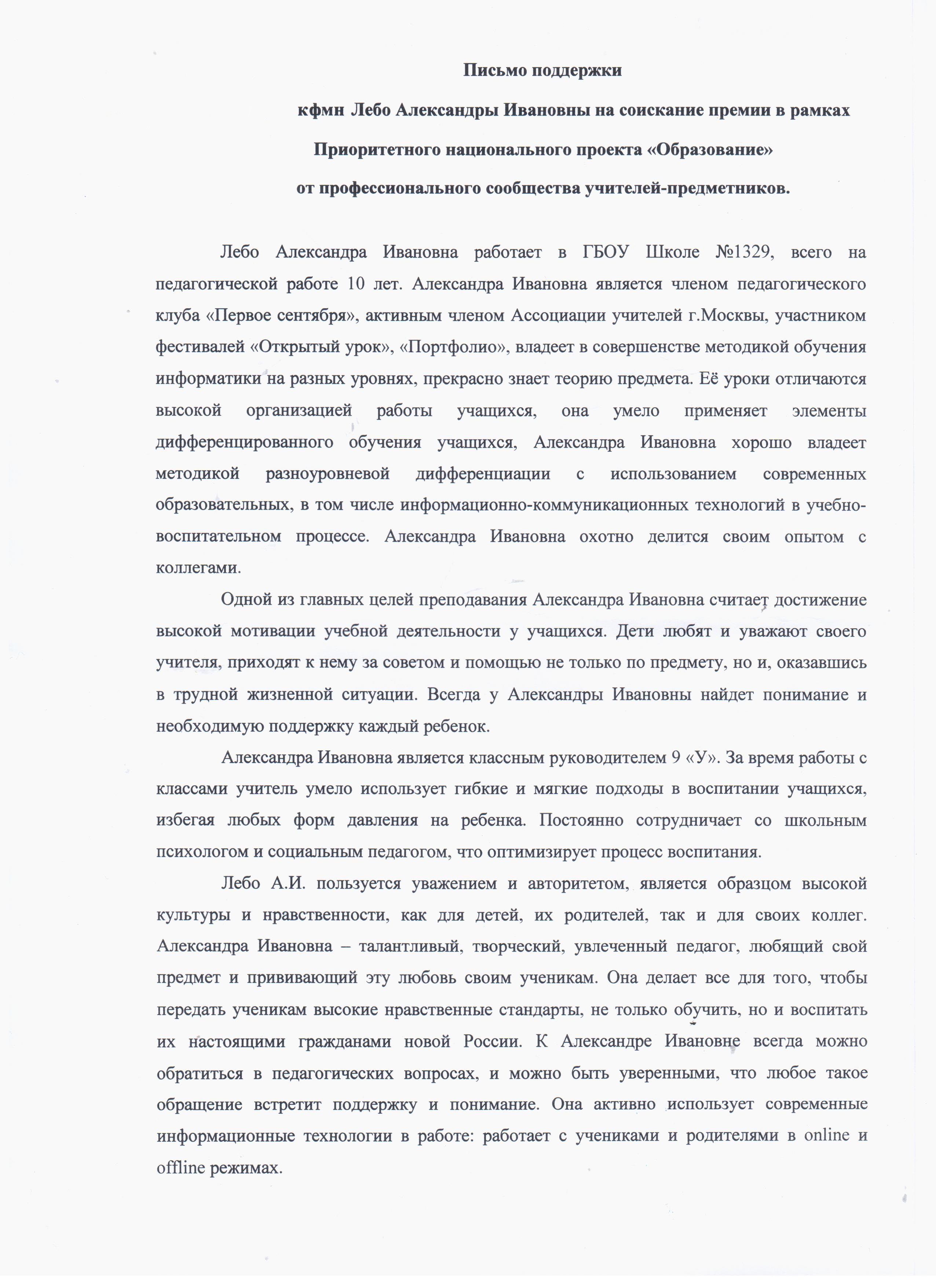 Коллективное письмо в защиту воспитателя детского сада от родителей образец